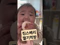 8개월아기 아기 신생아 baby cute 육아일기 육아 육아브이로그 귀여운아기 cutebaby 딸기 세종시 twins quiz xbox vlog