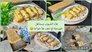 📢سجلي الفيديو لنهار الاول تع رمضان🕋طبق رمضاني قوة👌🏼 يضربو عليه الطابلة يا محاينك🤤و ختمتها بخبز تونس😋