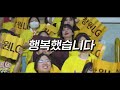 2023 2024 season off 세바라기 여러분과 함께한 23 24 시즌 행복했습니다🦅