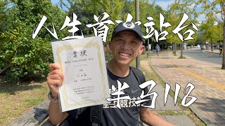 Third Place in Nagai Park Half Marathon