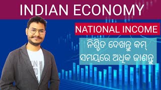 CHT/IAT | INDIAN ECONOMY | National Income In India