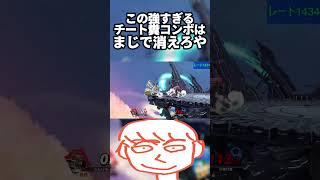 簡単なチートコンボをガノンに使うだけで勝てるこの害悪キャラまじでこのゲームから消えろや【スマブラSP】#shorts