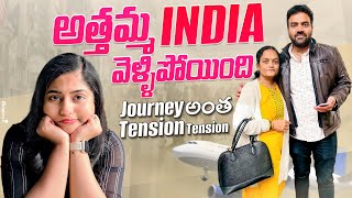 Mother in Law USA to India travel Vlog | Air India | AkhilaVarun | USA Telugu Vlogs