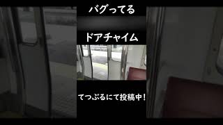 バグってる！JR東海211系ドアチャイム！#shorts