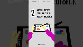 아이패드로 민화도안 만들기 | 프로크리에이트 동양화 | 민화독학