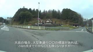 国道488号　補習3-4　国道433号その4