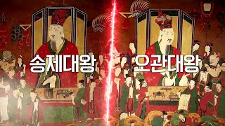 제3송제대왕-발설지옥/ 제4오관대왕-확탕지옥, 영화 '신과함께' 속에 등장하는 불교의 지옥 설명 3 - 자현스님