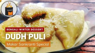 Dudh Puli Recipe | Dudh Puli Pitha Recipe | How To Make Dudh Puli At Home