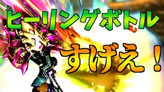 ヒーリングボトルが使いたくなる動画2020【MHXX実況】【フルHD】