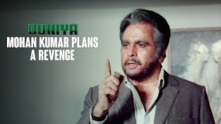 Mohan Kumar plans a revenge | Duniya (1984) | Ashok Kumar, Dilip Kumar, Rishi Kapoor & Amrita Singh