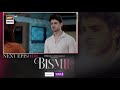 Bismil Episode 24 | Teaser | Digitally Presented by Sensodyne & Vince Care |  ARY Digital