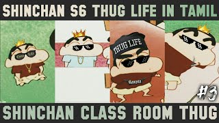 Shinchan Daii Appa | Thug Life | Part 3 | Shinchan S6 | Hey Vibez