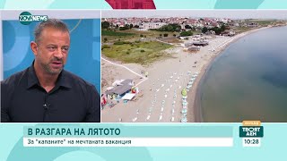 Ресторантьори: Клиентът, платил 500 лв. за пържоли, търси реклама - Твоят ден (21.07.2023)