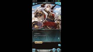 【グラブル】オクトー最終上限解放フェイトエピソード【再戦の予感】