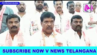 మేడ్చల్|మేడిపల్లి  పీర్జాదిగూడ మున్సిపాలిటీ పరిధిలో ఈ నెల 29న తెరాస  మహిళా సదస్సు | V NEWS TELANGANA