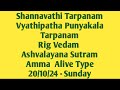 Shannavathi Tarpanam Vyathipadha Punyakalam Rig Vedam Ashvalayana Sutram  Amma Alive Type  20/10/24