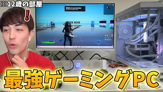 キッズの部屋紹介！最近のキッズは金持ちが多すぎるWWWWW【フォートナイト/Fortnite】