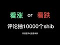 9. 20 比特币行情分析：比特币暴涨，2小时级别出了做多信号，回调18800 19000附近做多（比特币合约交易） 军长