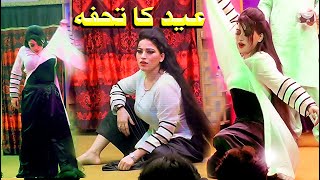 Dood Pyar Wala Pi Le, Menu Lagna Aye Kamzor, Aroshi Malik - Eid Special DancePerformance 2024