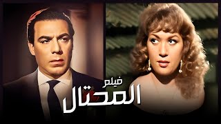 فيلم المحتال | أفلام فريد شوقي وهدى سلطان