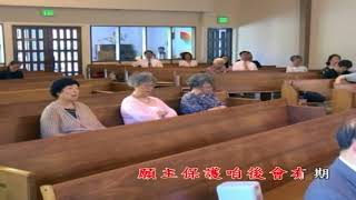 願主保護咱後會有期  演奏版  曲：蕭泰然