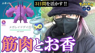 【ポケモンGO】12月エピックレイドに備えろ！色違い「雪ポワルン」の出現状況は？色違いメガラグラージを爆誕させて正義の剣を振りかざし「おさんぽおこう」をそう豆乳スペシャル！【北陸の冬】