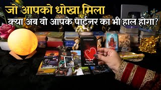 Kya Third Party Aapke Partner Ko Dhokha De Rahi Hai | Hindi Tarot Reading