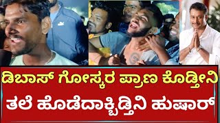 D boss fan crazy reaction on challenging star darshan