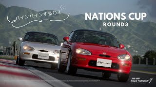 【GT7】ネイションズEX Rd.3　カプチーノに慣れようの会【TA】