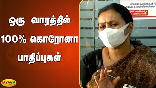 ஒரு வாரத்தில் 100% கொரோனா பாதிப்புகள் | Kerala Coronavirus Outbreak | COVID 19 Pandemic | Omicron