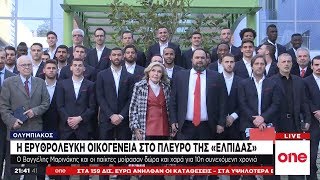 Η ερυθρόλευκη οικογένεια στο πλευρό της «Ελπίδας»