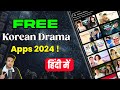 Best Korean Drama Apps in Hindi 2024 | Korean drama hindi dubbed mein kaise dekhen