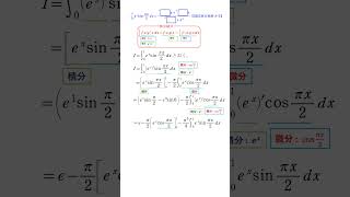 定積分⑧（指数関数×対数関数）【2022東京理科大学】#定積分　 #definiteintegrals