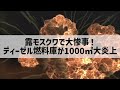 【ゆっくり解説】ウクライナ軍が遂に本気でキレた！モスクワ総攻撃開始にロシア全土に戦慄が走る…【ゆっくり軍事プレス】