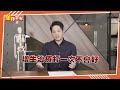 增生治療 加速痊癒？這些症狀都適用！ 【 堡你平安 】 侯鐘堡醫師