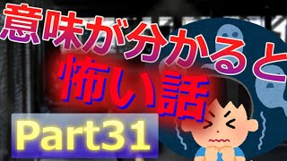 意味怖part31【スイカ泥棒】 #shorts