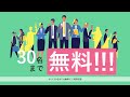 【サービス紹介動画】株式会社ネットコムbb様_zaiseki紹介映像（proox制作実績）