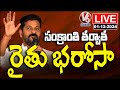 CM Revanth Reddy Press Meet Live | V6 News