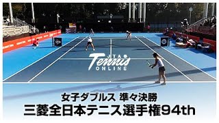 三菱全日本テニス選手権94th 女子ダブルス 準々決勝 松本安莉 松田美咲 VS 森崎可南子 米原実令