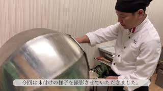 京西陣菓匠宗禅　あられ・おかきの作り方　「味付け」