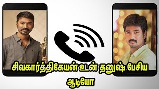 Dhanush \u0026 Sivakarthikeyan Leaked Phone Call Conversation I Exclusive Audio I Prank Machi Prank