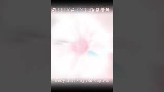 每一次心动的原因 全部都是因为你🍬💕——《HUG ME》(抱我) 蔡徐坤