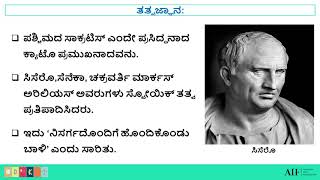 8th ಸಮಾಜ ವಿಜ್ಞಾನ –ರೋಮನ್ ನಾಗರಿಕತೆ, 8th Social Science – Roman Civilization