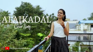 Alaikadal Song Cover | Ponniyin Selvan | A.R.Rahman | Mani Ratnam | Akshaya Muralidharan