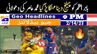 Muhammad Amir vs Babar Azam Today Match | Peshawar zalmi vs Karachi Kings full match highlights |