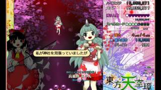 東方天空璋 3面BOSS【原曲】一対の神獣