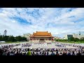 2024國慶操演│國防部聯合樂隊暨三軍儀隊│自由廣場│兩廳院藝文廣場│中正紀念堂│20241005