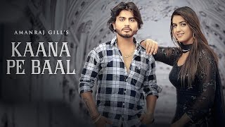 Kaana Pe Baal (Video) | Amanraj Gill | Pranjal Dahiya | Komal C | New Haryanvi Songs Haryanavi 2022.