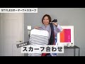 【ボーダーtシャツ】コーディネートにこれさえ足せば劇的チェンジ！