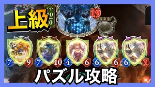 【シャドバ】パズルクエスト攻略！ちいかわコラボをしばく【シャドウバース/Shadowverse】